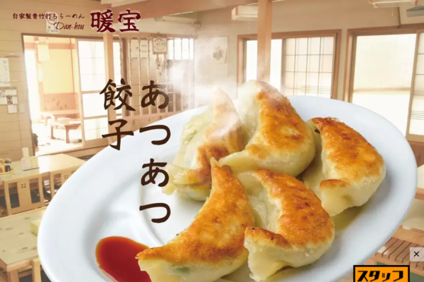 公式サイト掲載の写真 1